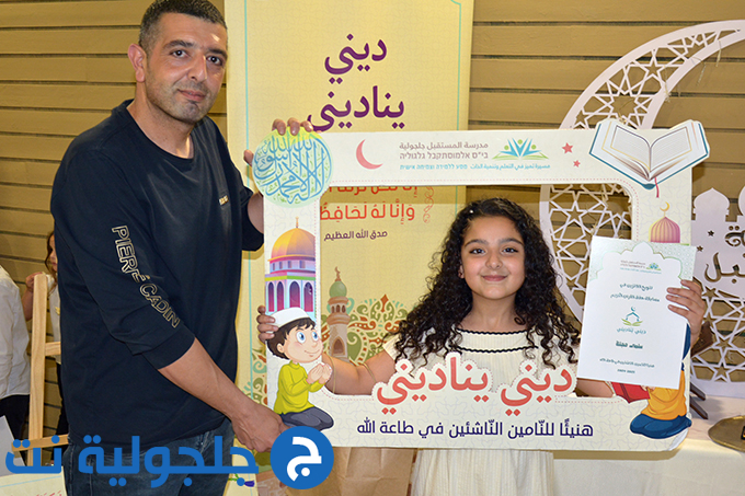 مهرجان ديني يُناديني بنسخته الثامنة في مدرسة المستقبل الابتدائية في جلجولية 